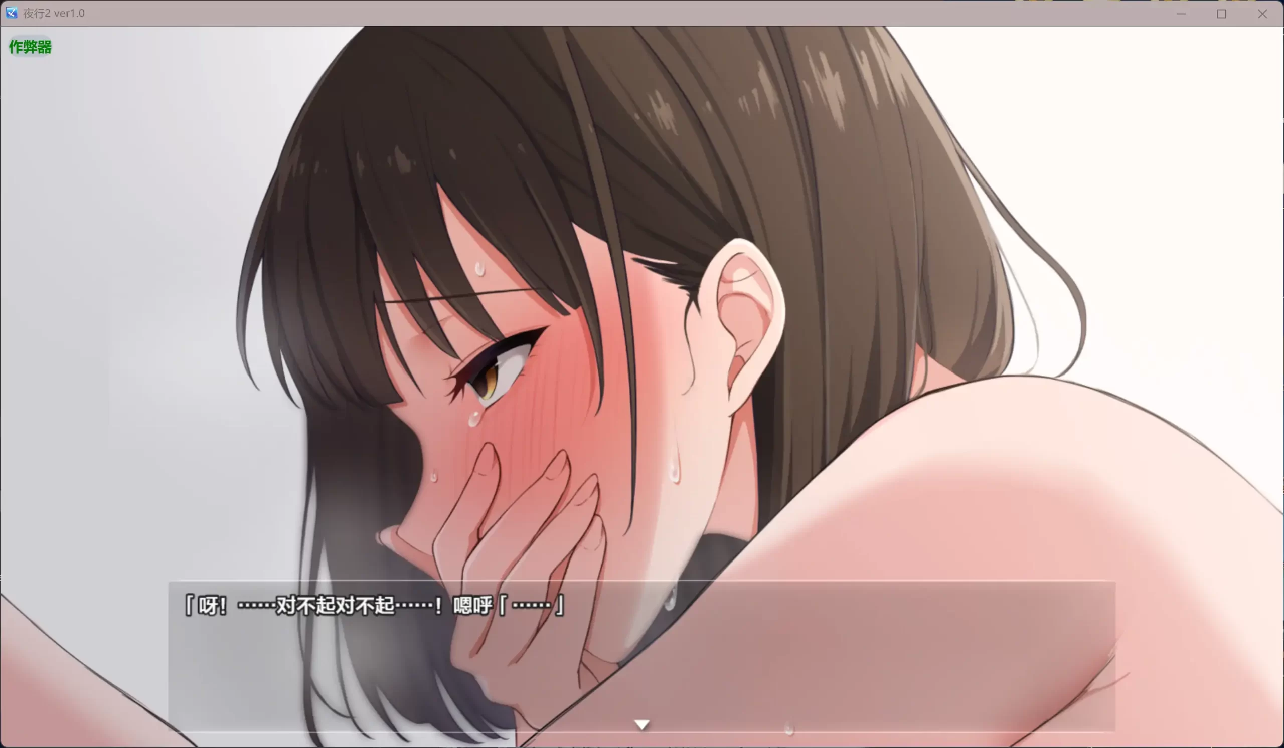 b3935夜行2 v1.0 AI汉化版【PC/3.83G】-ACG畅游网