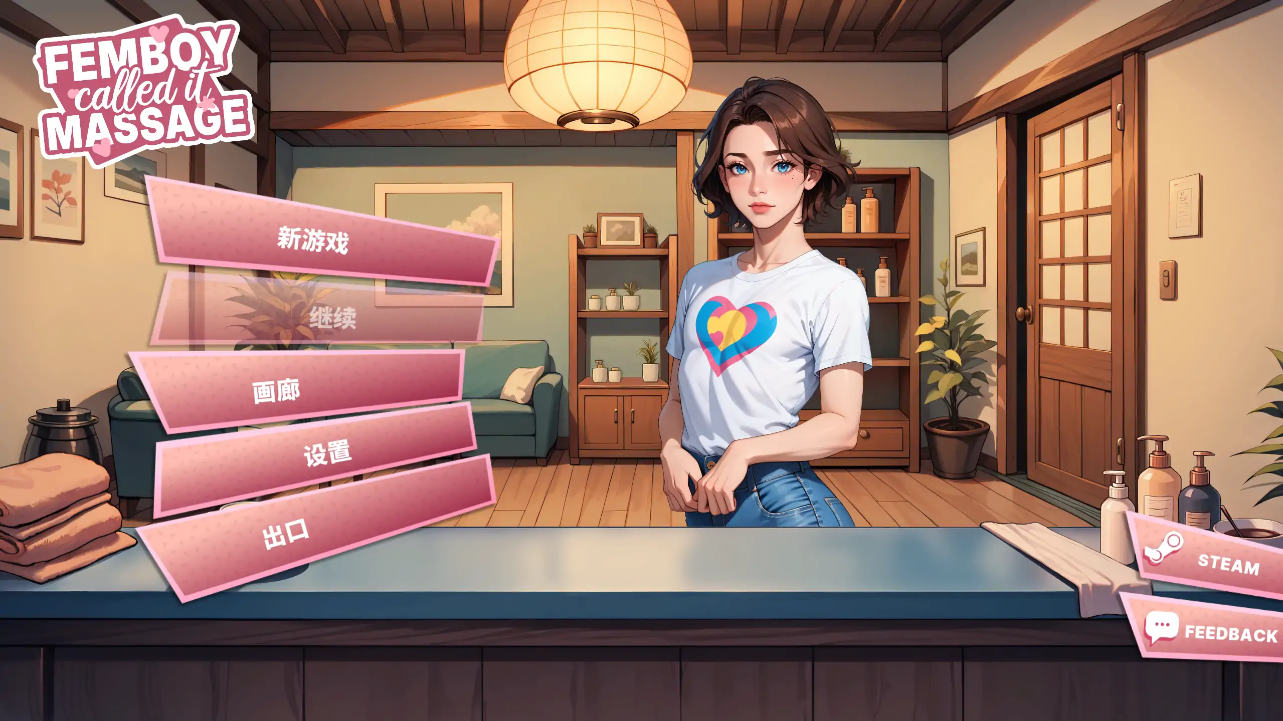 图片[3]-a522伪娘称其为按摩1.0 官方中文【PC/0.44G】-ACG畅游网