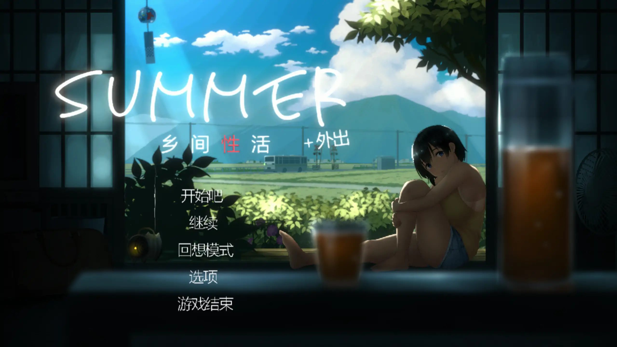 图片[4]-b3949乡间性活[夏+冬]2.3.0 官方中文【PC/1.67G/更新】-ACG畅游网