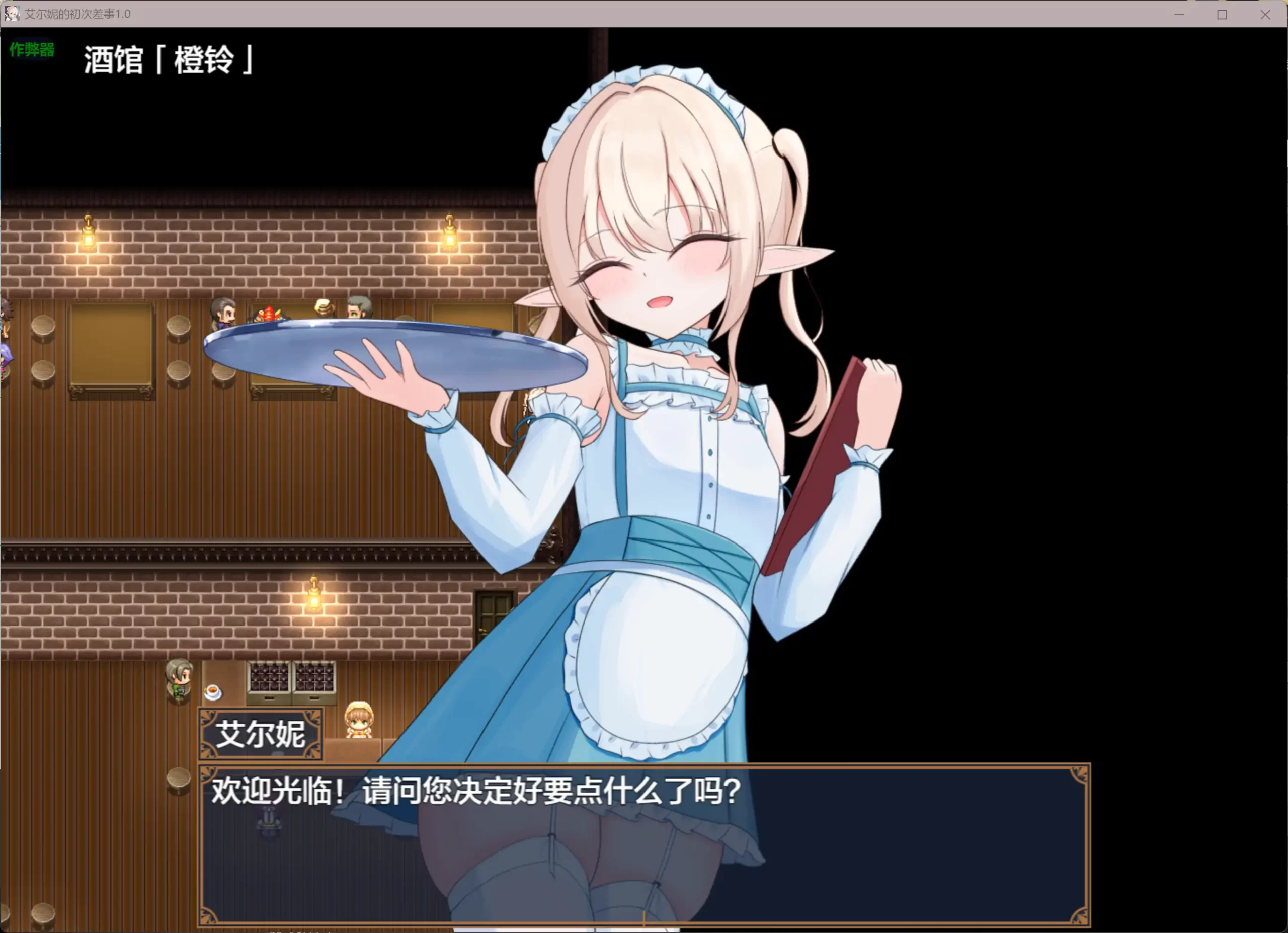 图片[5]-b3840艾尔妮的初次差事1.0 AI汉化版【PC+安卓/2.42G】-ACG畅游网