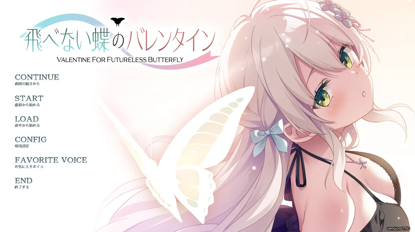 a8200无法飞翔的蝴蝶的情人节 AI汉化版+全CG存档+特典【PC/2.5G/新作】-ACG畅游网