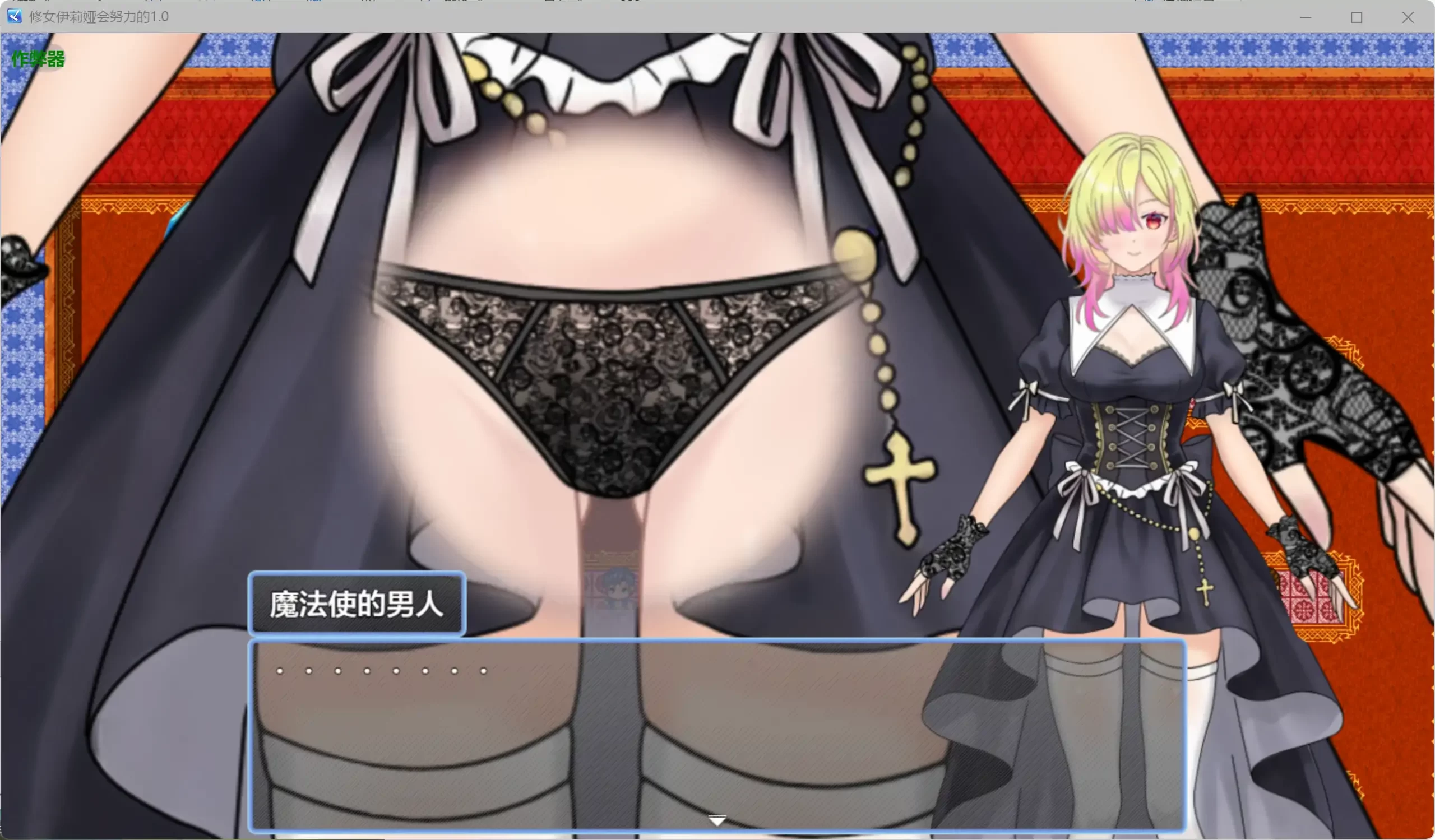 图片[5]-a402修女伊莉娅会努力的1.0 AI汉化版【PC+安卓/0.62G】-ACG畅游网