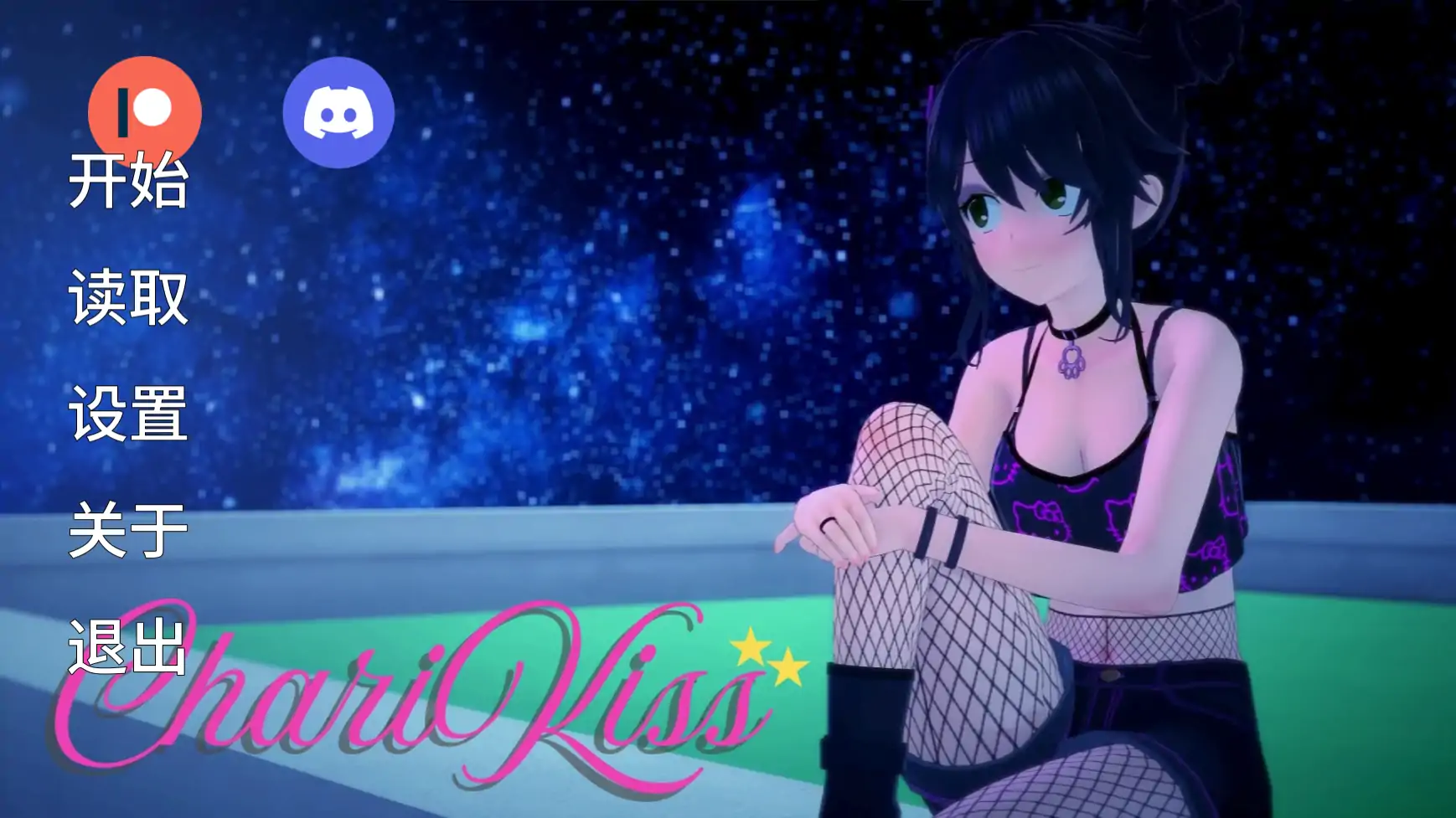a149亲亲v0.10.5 ChariKiss AI汉化版【PC+安卓/1.55G/更新】-ACG畅游网