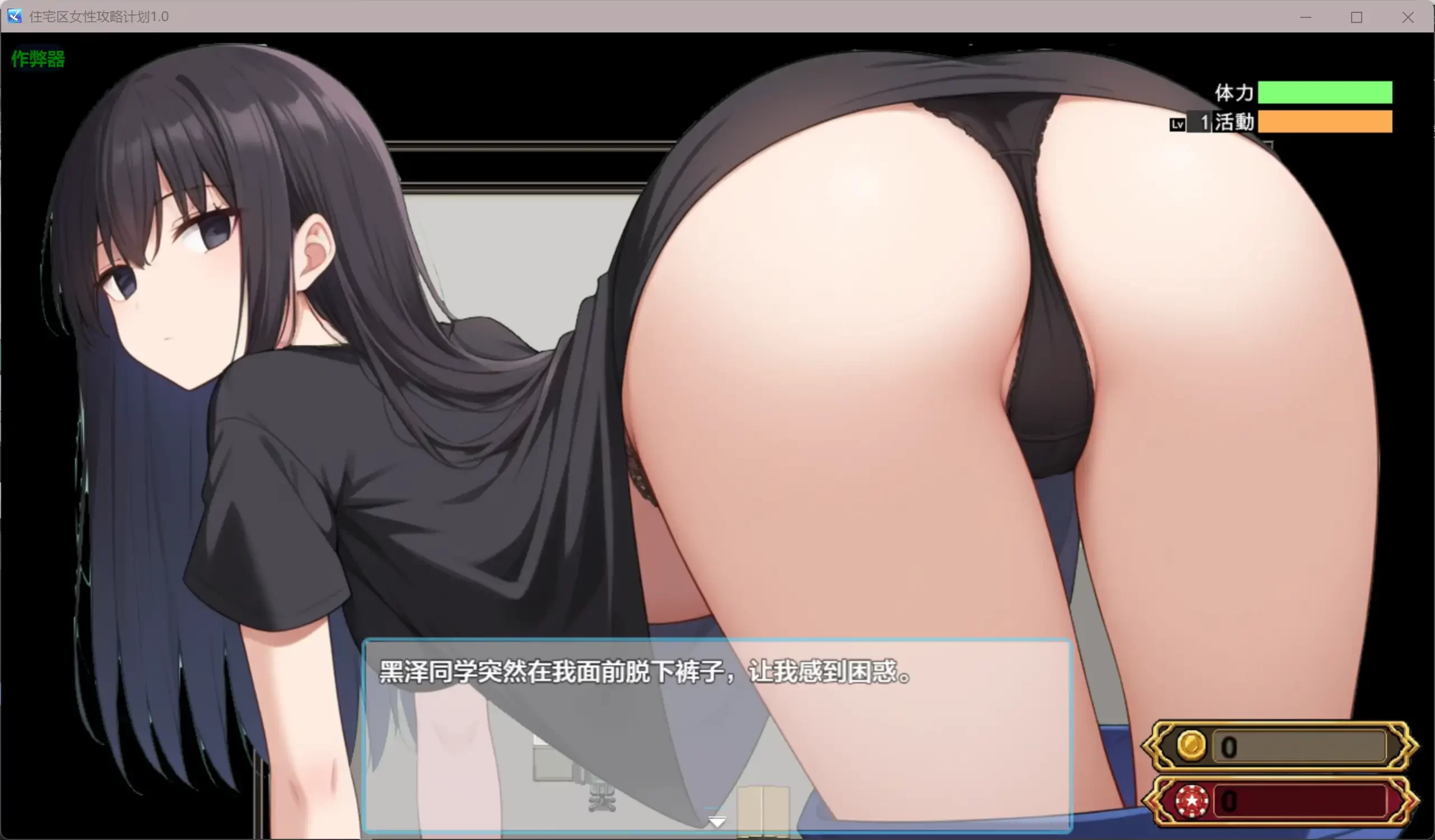 图片[2]-b3479住宅区女性攻略计划1.0 AI汉化版【PC+安卓/2.61G】-ACG畅游网
