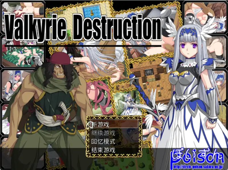 b4099女武神毁灭1.05a 官方中文【PC/0.40G/新作】-ACG畅游网