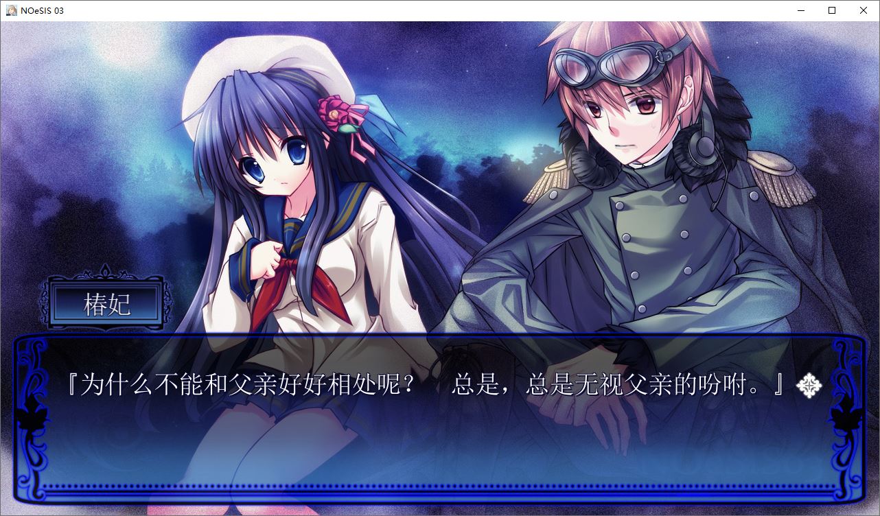 图片[4]-a7017 NOeSIS03 轻歌之影的戏曲 汉化免安装版【PC/1G/新作】-ACG畅游网