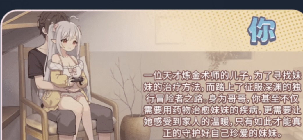 图片[7]-[更新]和存在感薄弱的妹妹一起的简单生活 v1.0.7rev.1 官方中文版+DL特典[PC+安卓][4.7G/CV]-ACG畅游网