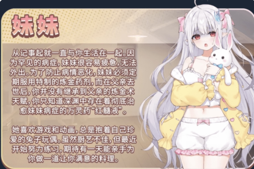 图片[6]-[更新]和存在感薄弱的妹妹一起的简单生活 v1.0.7rev.1 官方中文版+DL特典[PC+安卓][4.7G/CV]-ACG畅游网