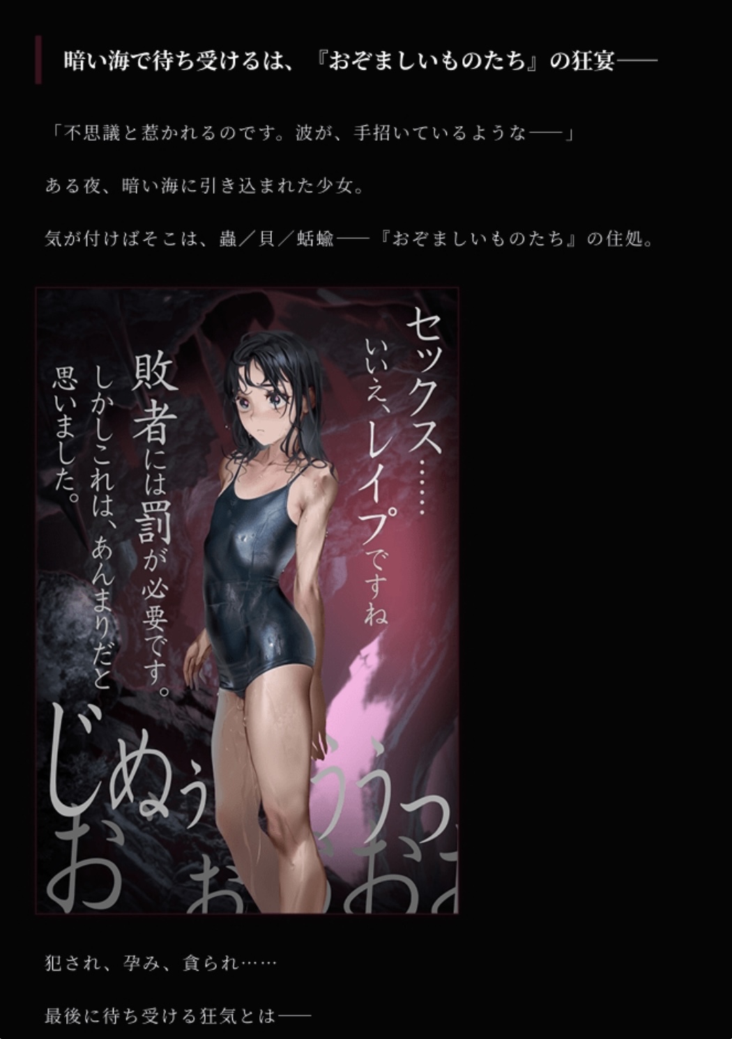 图片[2]-【日式ADV】狂気の潮騒～J〇異種 姦木 独白ADV~DL版［新作 生 肉］-ACG畅游网