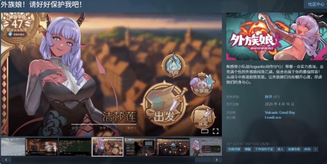 图片[2]-【肉鸽SLG】外族娘！请好好保护我吧！Ver1.0.13 Steam官方中文步兵版-ACG畅游网