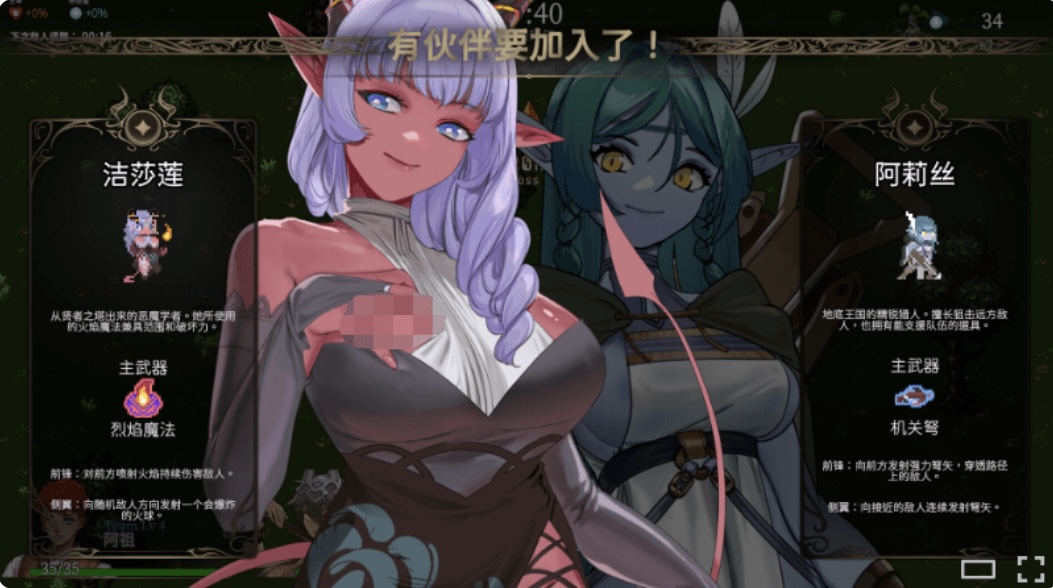 图片[5]-【肉鸽SLG】外族娘！请好好保护我吧！Ver1.0.13 Steam官方中文步兵版-ACG畅游网