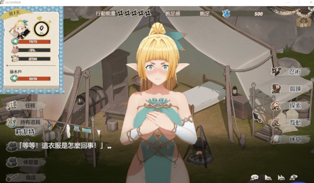 图片[3]-【互动SLG】精灵忍者逃走中 3DSteam官方中文步兵版-ACG畅游网