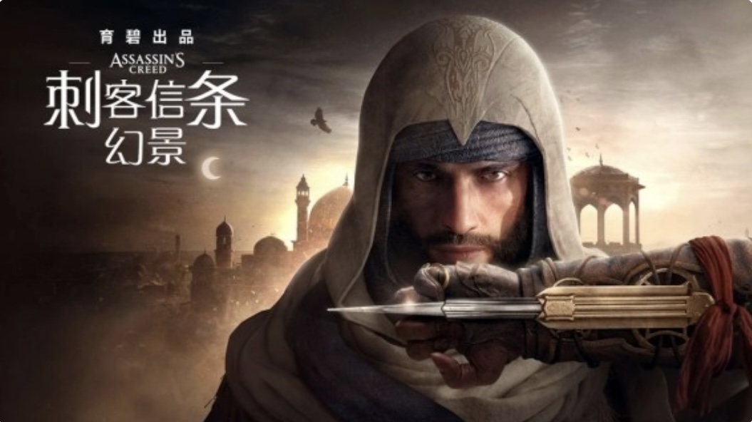 刺客信条 幻景|豪华中文 Build.16423929+预购特典+季票 +全DLCI-ACG畅游网
