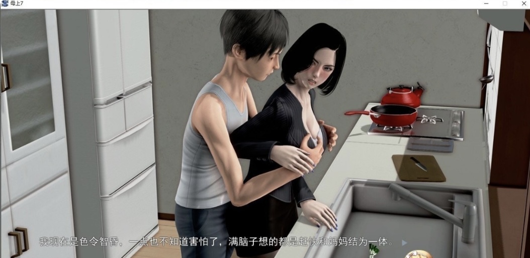 图片[5]-［国产SLG/中文］母上攻略 V1~7+1- 3重置版游戏+小说+漫画 大合集中文版［PC+安卓krkrJ［18G/百度-ACG畅游网