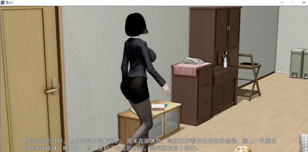 图片[4]-［国产SLG/中文］母上攻略 V1~7+1- 3重置版游戏+小说+漫画 大合集中文版［PC+安卓krkrJ［18G/百度-ACG畅游网