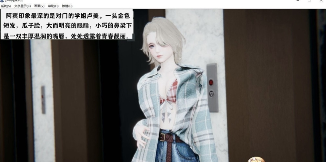 图片[3]-［国产ADV/中文/真人动态］少年阿宾CH1~CH6 PC+安卓模拟官方中文步兵版-ACG畅游网