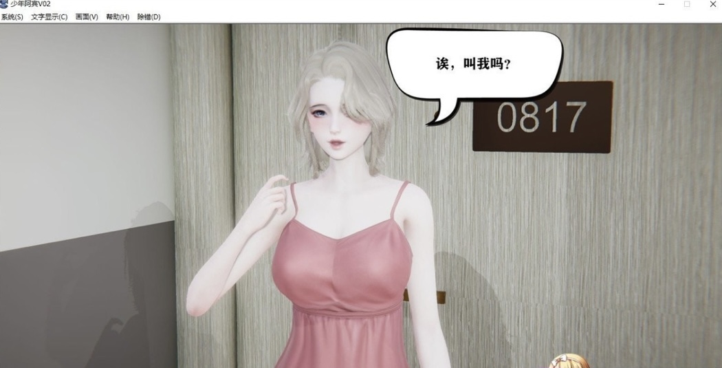 图片[4]-［国产ADV/中文/真人动态］少年阿宾CH1~CH6 PC+安卓模拟官方中文步兵版-ACG畅游网