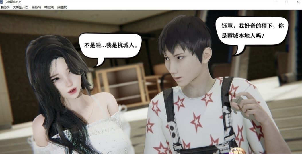 图片[6]-［国产ADV/中文/真人动态］少年阿宾CH1~CH6 PC+安卓模拟官方中文步兵版-ACG畅游网