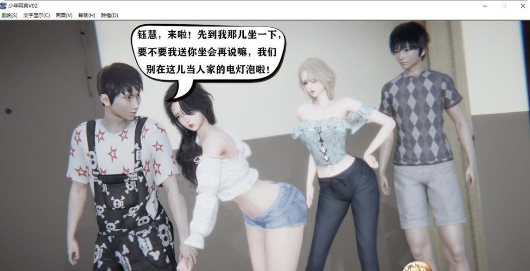 图片[8]-［国产ADV/中文/真人动态］少年阿宾CH1~CH6 PC+安卓模拟官方中文步兵版-ACG畅游网