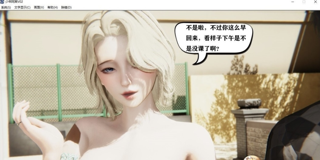 图片[7]-［国产ADV/中文/真人动态］少年阿宾CH1~CH6 PC+安卓模拟官方中文步兵版-ACG畅游网