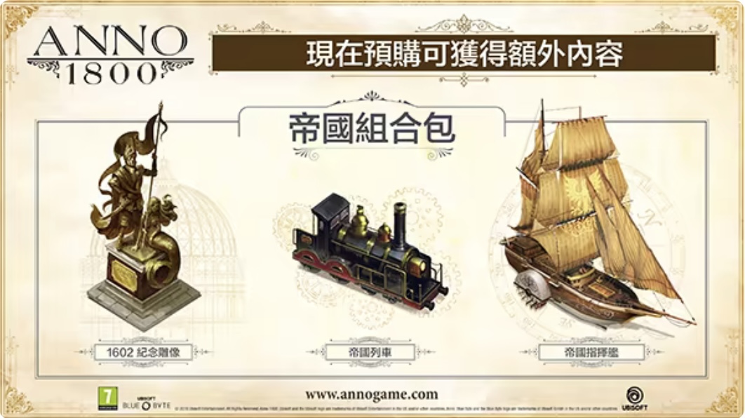 图片[7]-纪元1800 最终纪念版 V18.4.1412158-CarckFix-时代之末+全DLC+预购奖励+全季票+电子书+原声音乐+修改器|解压即撸-ACG畅游网