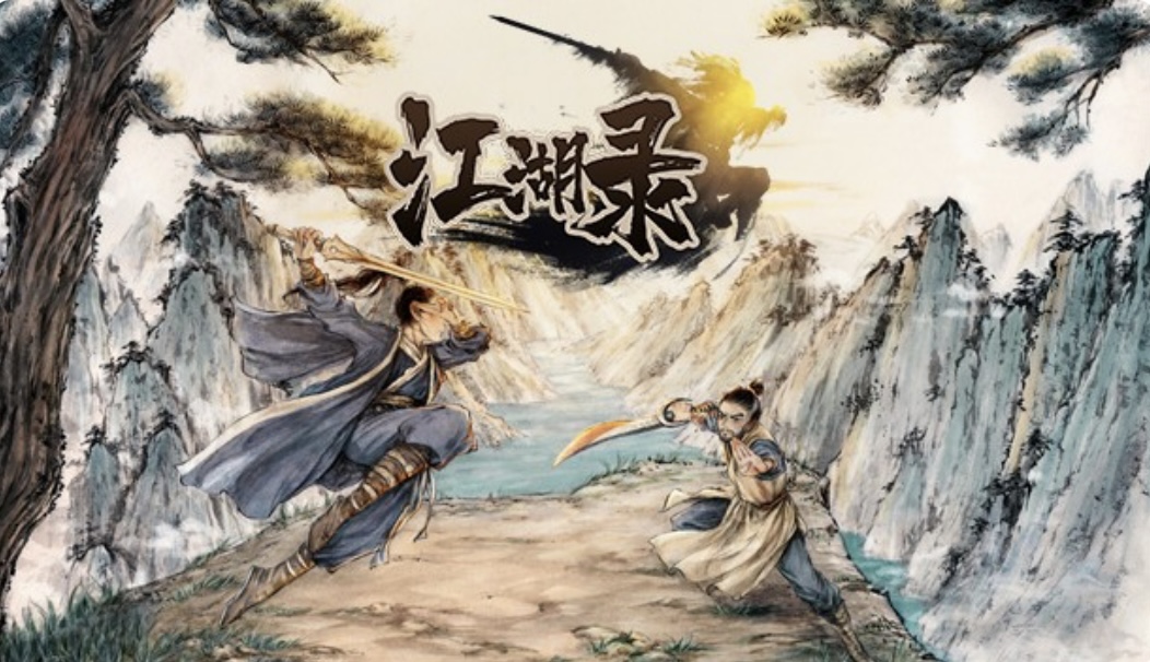 江湖录|豪华中文 Build.21551045- 风雪剑歌-刀气凌霄|解压即撸|-ACG畅游网