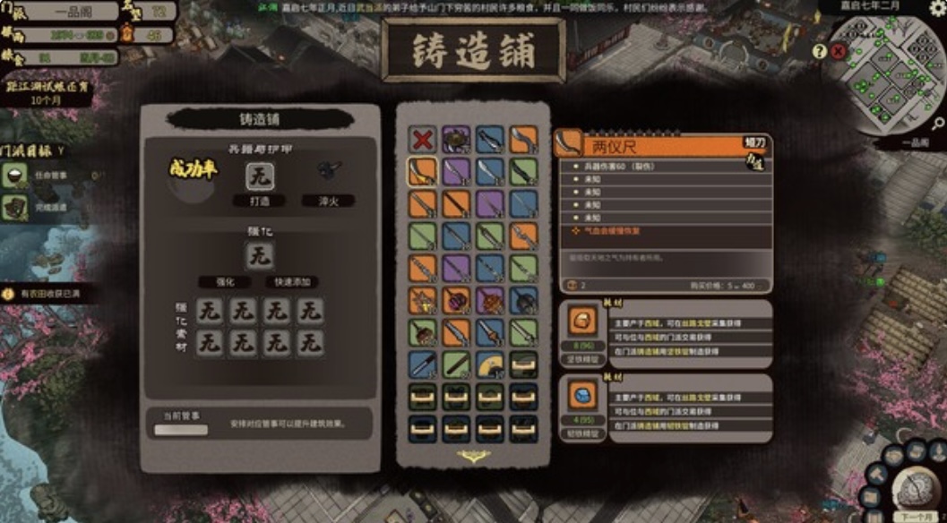 图片[5]-江湖录|豪华中文 Build.21551045- 风雪剑歌-刀气凌霄|解压即撸|-ACG畅游网