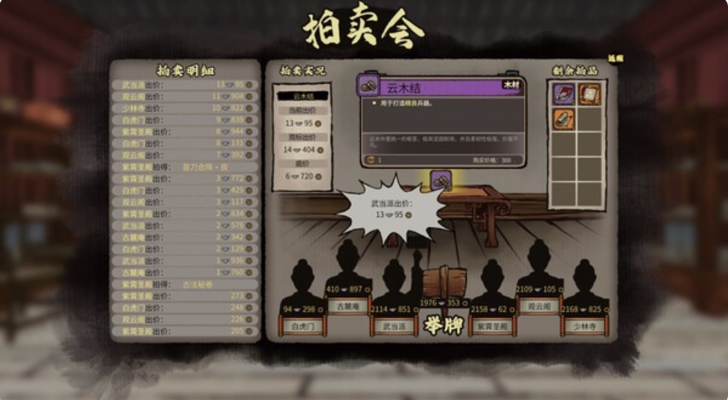 图片[10]-江湖录|豪华中文 Build.21551045- 风雪剑歌-刀气凌霄|解压即撸|-ACG畅游网