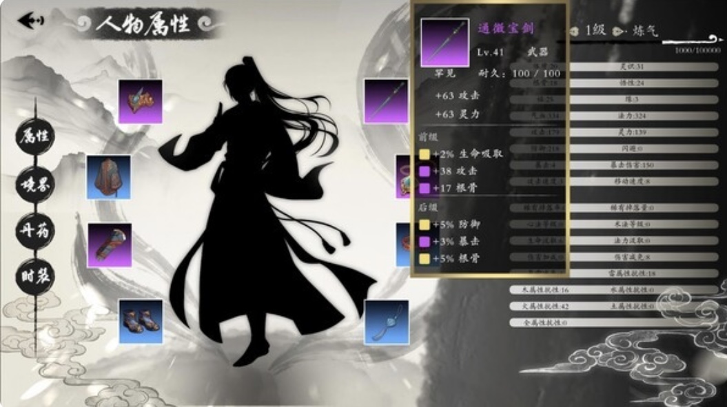 图片[2]-登仙 官方中文Build.2051586-裂天虚渊-霜华引劫|解压即撸|-ACG畅游网