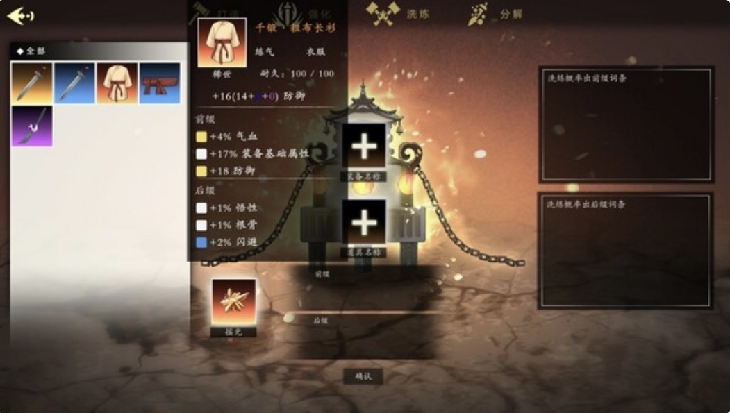 图片[4]-登仙 官方中文Build.2051586-裂天虚渊-霜华引劫|解压即撸|-ACG畅游网