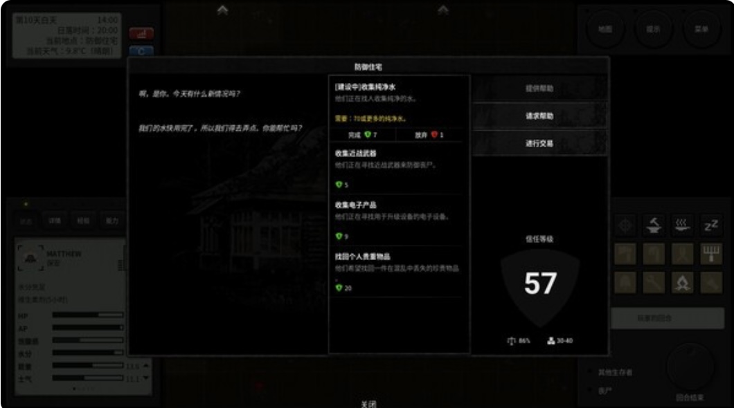 图片[7]-终点站 僵尸幸存者|豪华中文 Build.20219421+绝命突围DLC-黑暗囚徒-毁灭末日|解压即撸|-ACG畅游网