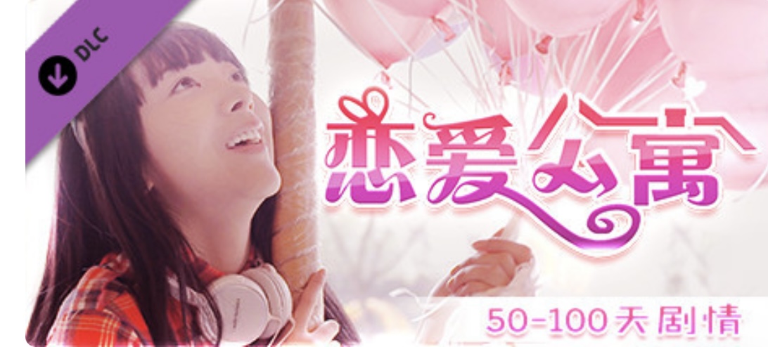 图片[2]-恋爱公寓/ My Girl: Love Story （完整版-V1050HOTFIX-音画同步-全DLC-终章DLC-中文语音）-ACG畅游网