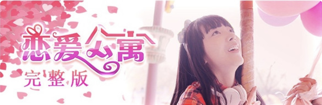 图片[4]-恋爱公寓/ My Girl: Love Story （完整版-V1050HOTFIX-音画同步-全DLC-终章DLC-中文语音）-ACG畅游网