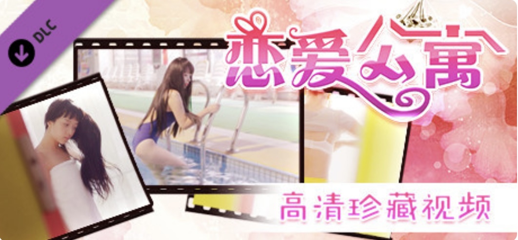 图片[3]-恋爱公寓/ My Girl: Love Story （完整版-V1050HOTFIX-音画同步-全DLC-终章DLC-中文语音）-ACG畅游网