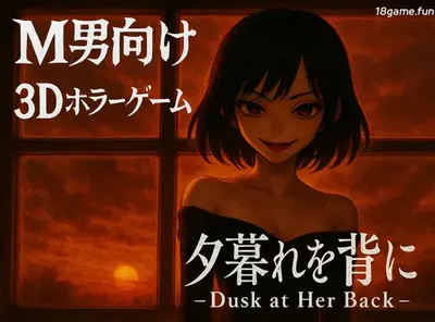 b9086背负夕阳 -Dusk at Her Back- 官方中文版 [新作/2.1G]-ACG畅游网