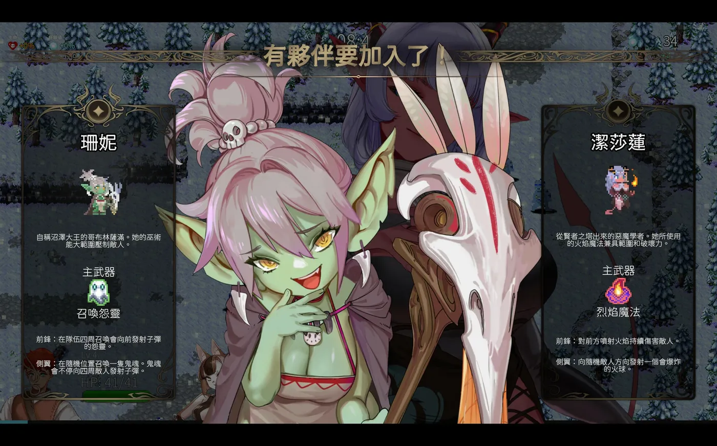 图片[5]-b9109外族娘！请好好保护我吧！官方中文DEMO版 [新作/1G]-ACG畅游网