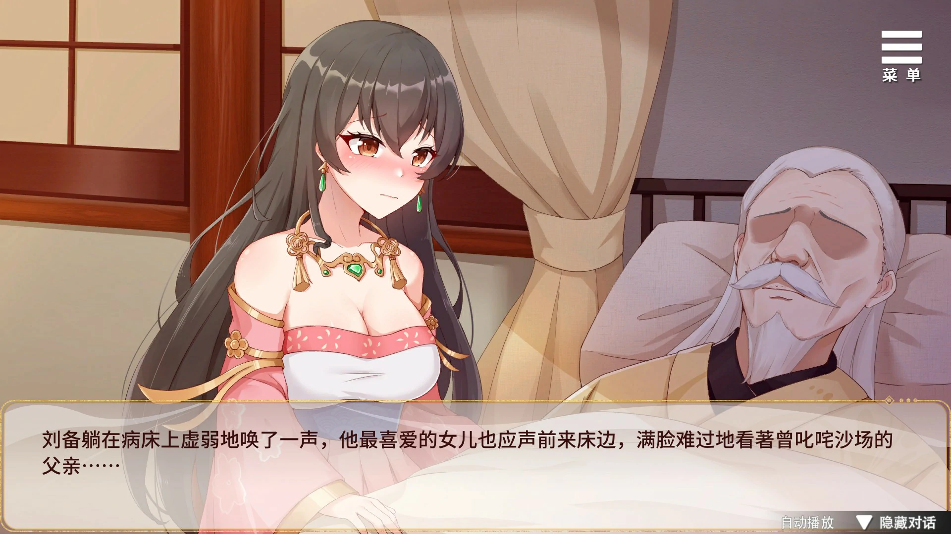 图片[5]-b3734刘婵养成计划V1.07 官方中文步兵版【PC/0.36G】-ACG畅游网
