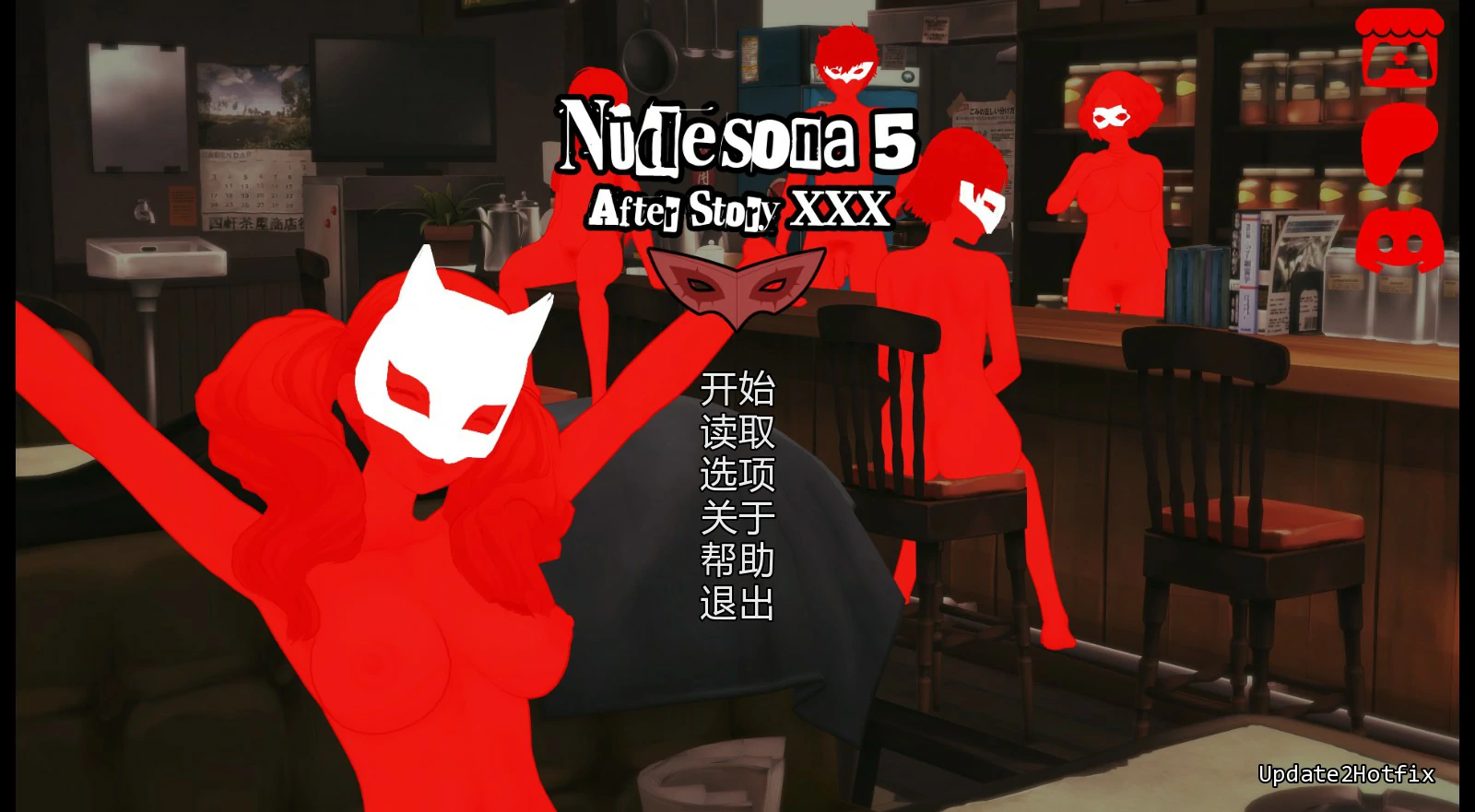 a535女神异闻录5 后续故事Update 2 Hotfix AI汉化版【PC+安卓/1G/更新】-ACG畅游网