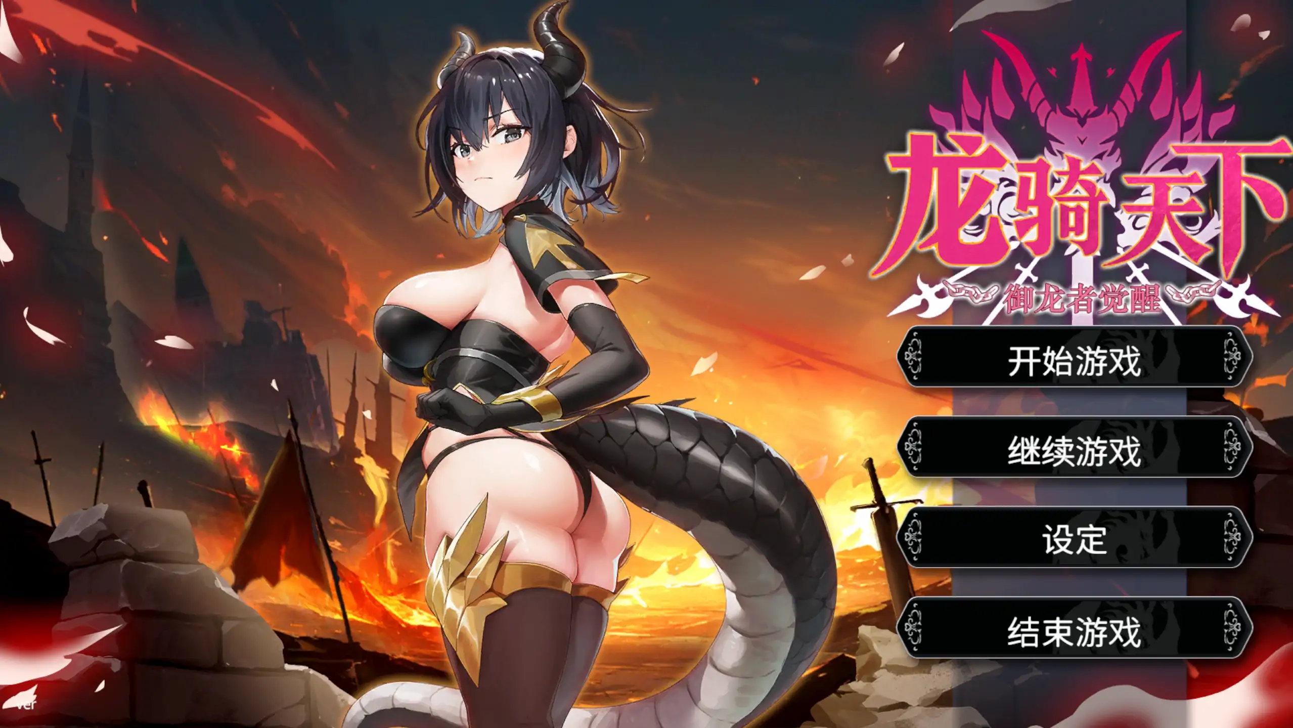 b4112龙骑天下-御龙者觉醒1.0 官方中文【PC/1.0G/新作】-ACG畅游网