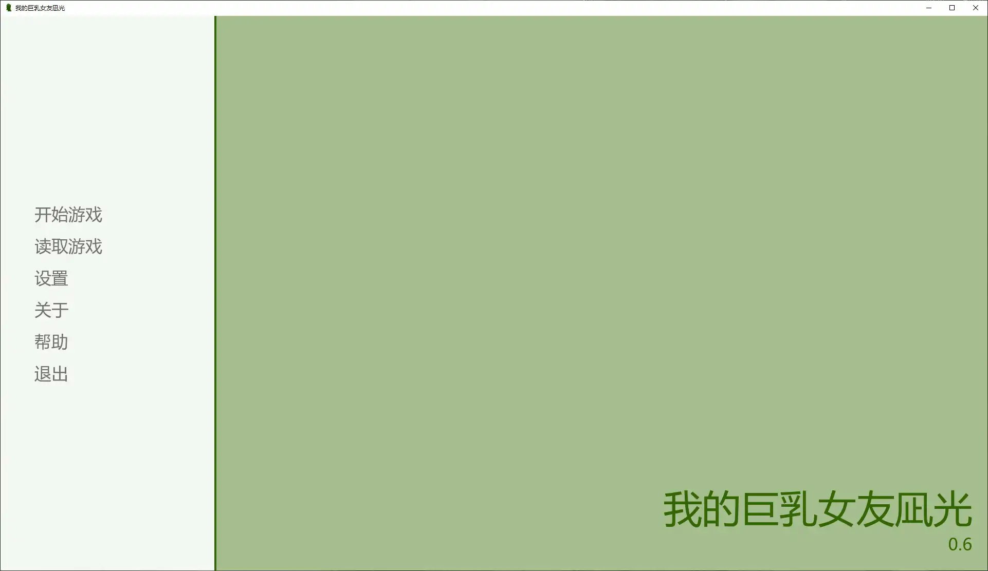 图片[3]-b3706我的巨乳女友凪光0.6 官方中文步兵版【PC/1.65G】-ACG畅游网