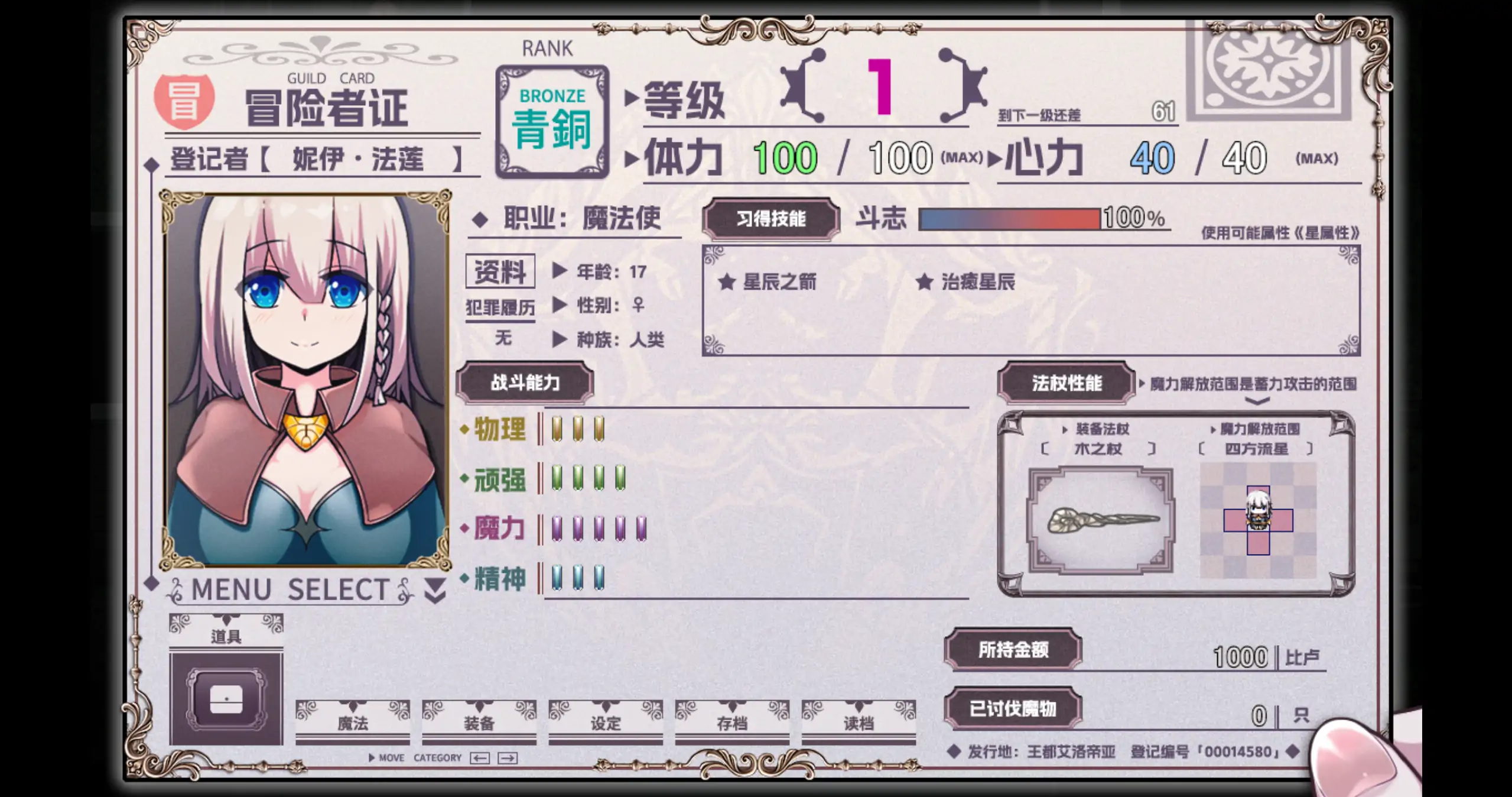 图片[2]-b4142星天之魔女1.19 官方中文【PC/1.87G/更新】-ACG畅游网
