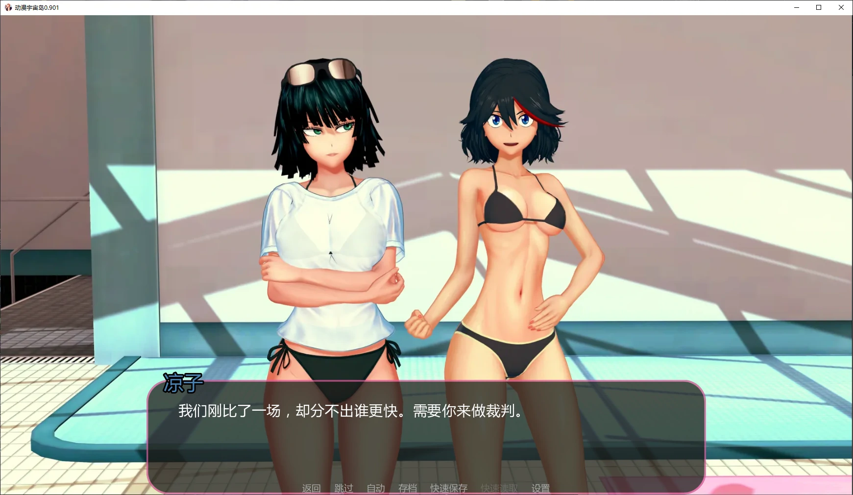 a793动漫宇宙岛0.901 AI汉化版【PC+安卓/6.9G/更新】-ACG畅游网