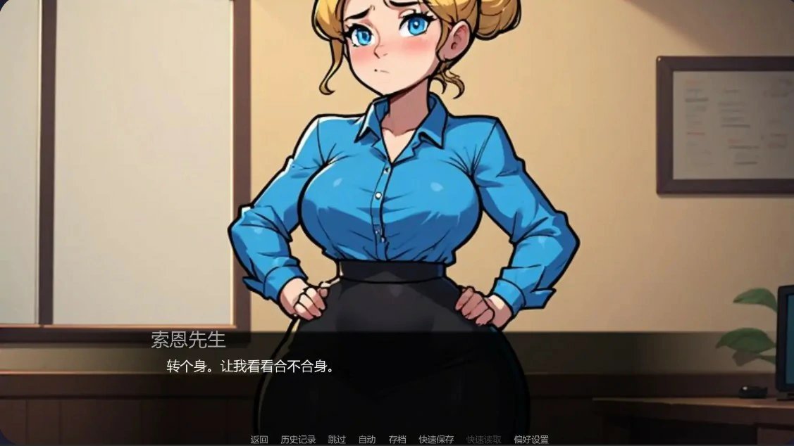 图片[2]-a654索恩先生的办公室v11.0 AI汉化版【PC+安卓/0.5G/更新】-ACG畅游网