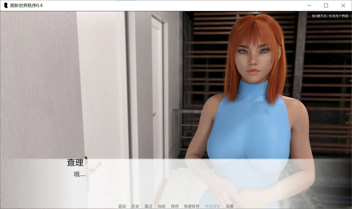 图片[2]-a666黑新世界秩序0.4 AI汉化版【PC+安卓/0.8G/新作】-ACG畅游网
