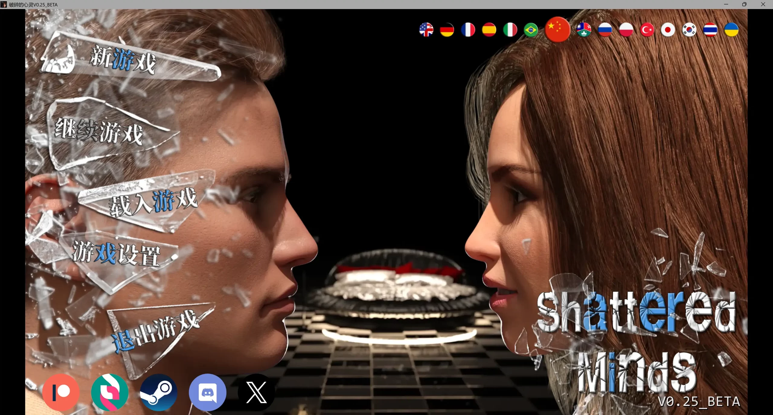 a176破碎的心灵V0.25_BETA 官方中文版【PC+安卓/6.97G/更新】-ACG畅游网