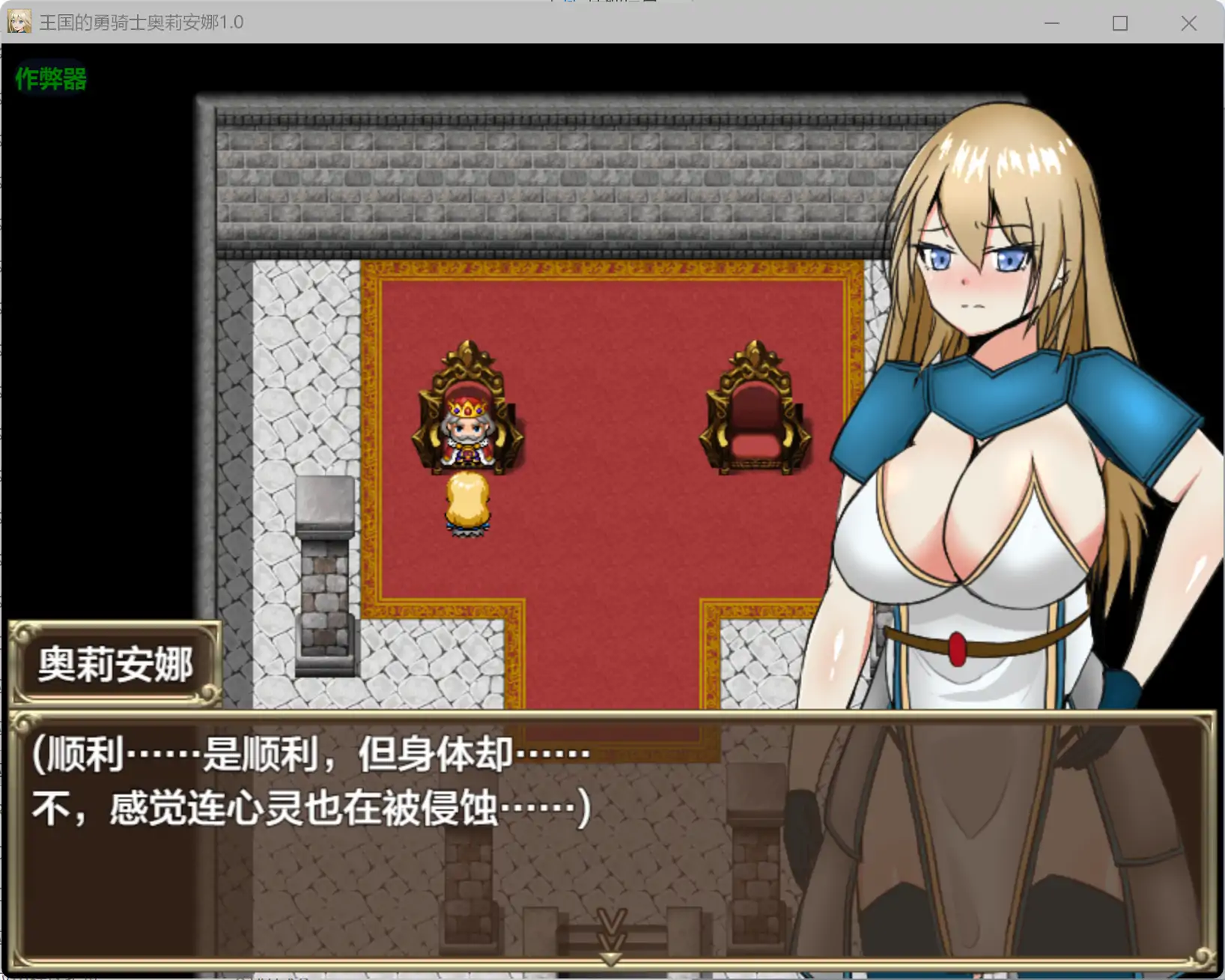 图片[4]-a625王国的勇骑士奥莉安娜1.0 AI汉化版【PC+安卓/1.27G】-ACG畅游网