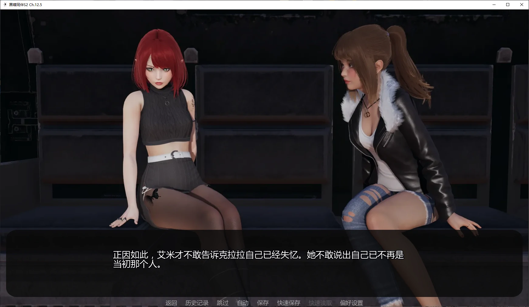图片[4]-a960黑暗同伴S2 Ch.12.5 AI汉化版【PC+安卓/6G/更新】-ACG畅游网