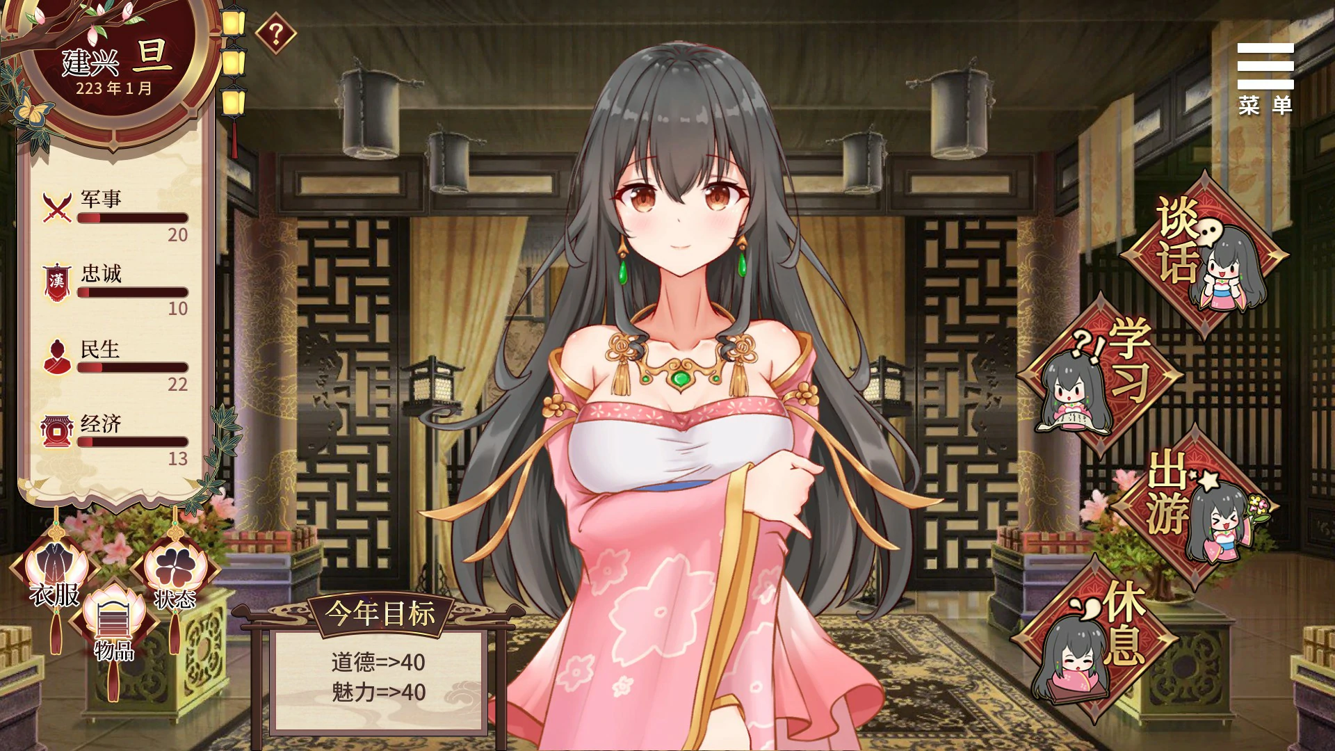 图片[2]-b3734刘婵养成计划V1.07 官方中文步兵版【PC/0.36G】-ACG畅游网