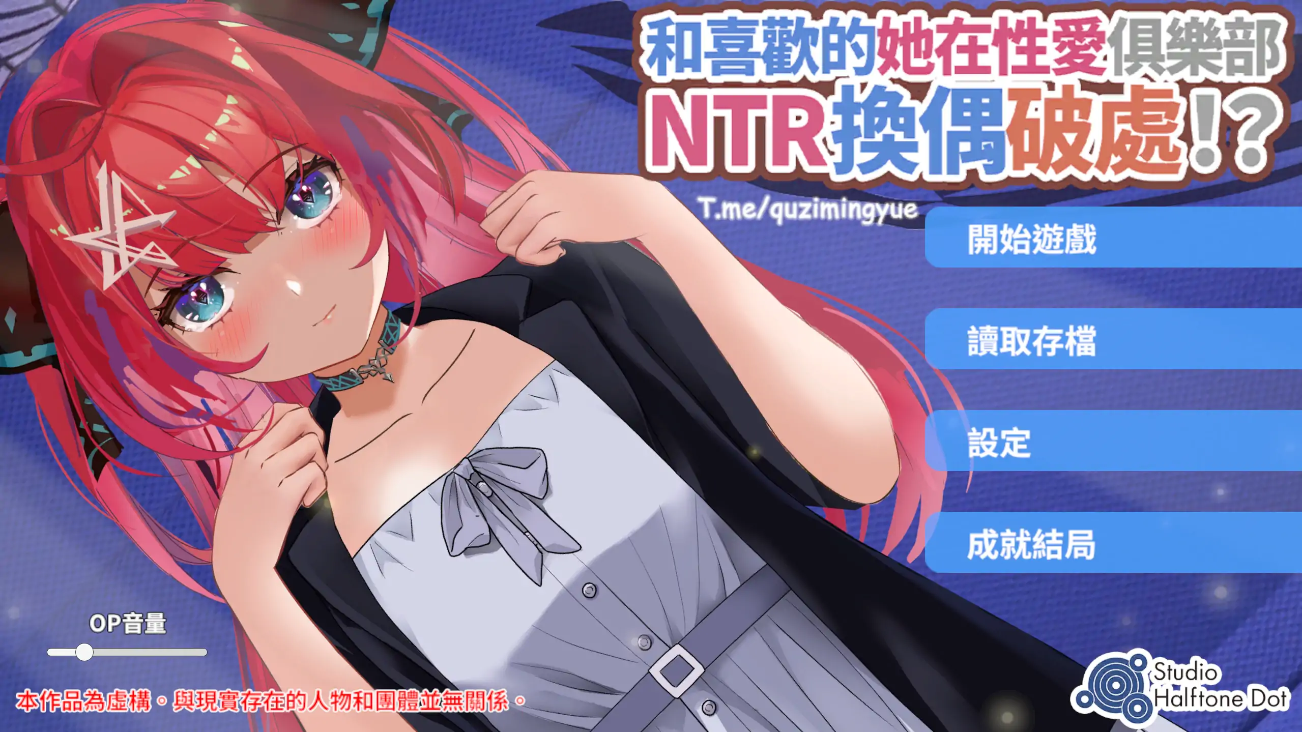 b4152喜欢的她在性爱俱乐部NTR换偶破处1.0 官方中文【PC+安卓/1.86G/新作】-ACG畅游网