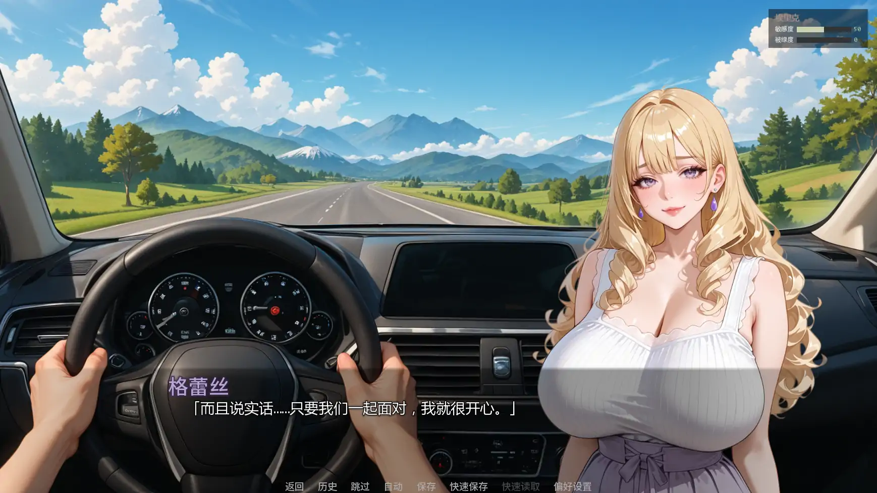 图片[4]-b3965被我爸爸NTRv0.3.0 AI汉化版【PC+安卓/2.03G/更新】-ACG畅游网